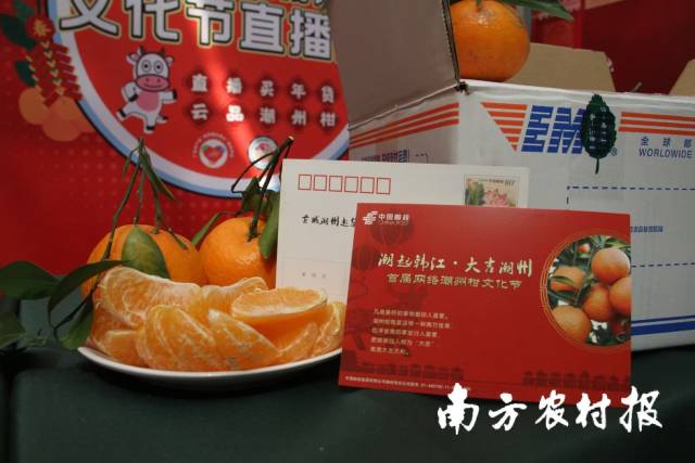 免运费+优惠券+赠限量明信片?来潮州柑云展会看看你就懂了…