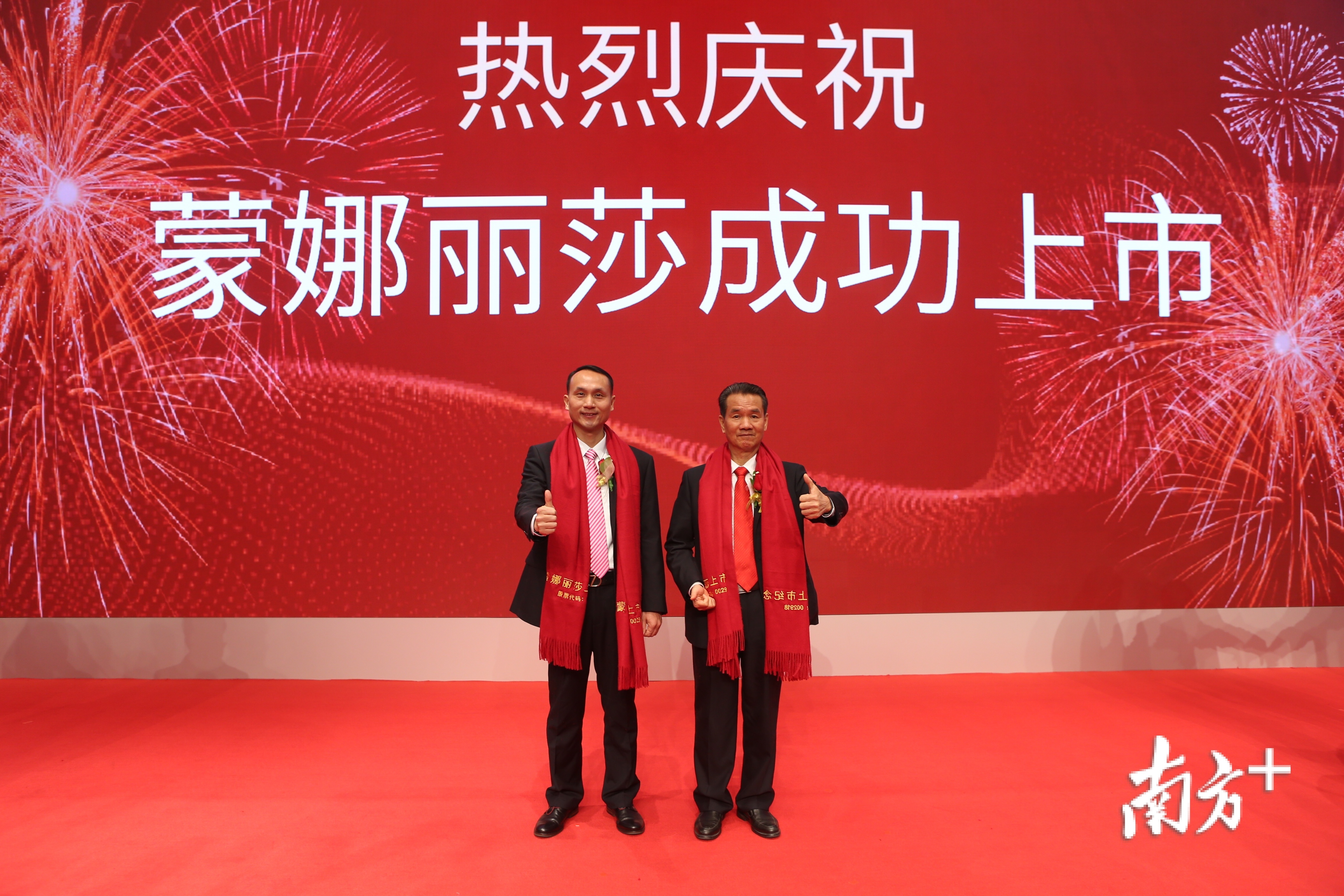 2017年12月，在蒙娜丽莎上市典礼上，萧华与萧礼标合影。企业供图