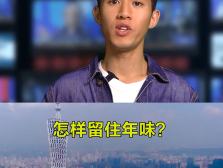 【视频】农财播报：老广们！云上花市入口来啦！