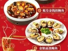 年底聚餐啦！华贸超超超值宴席火热预订中