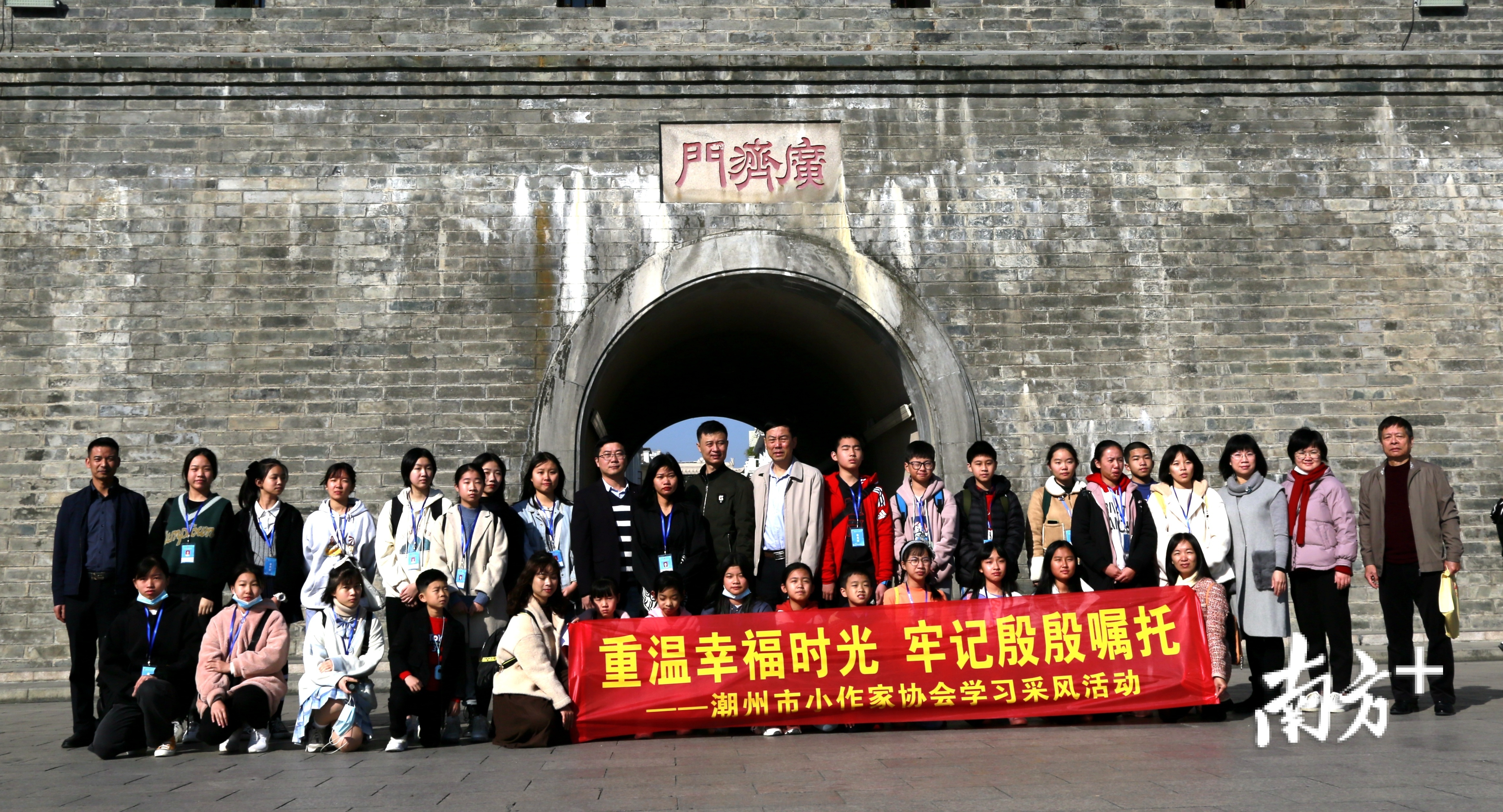 潮州市小作家协会学习采风活动。