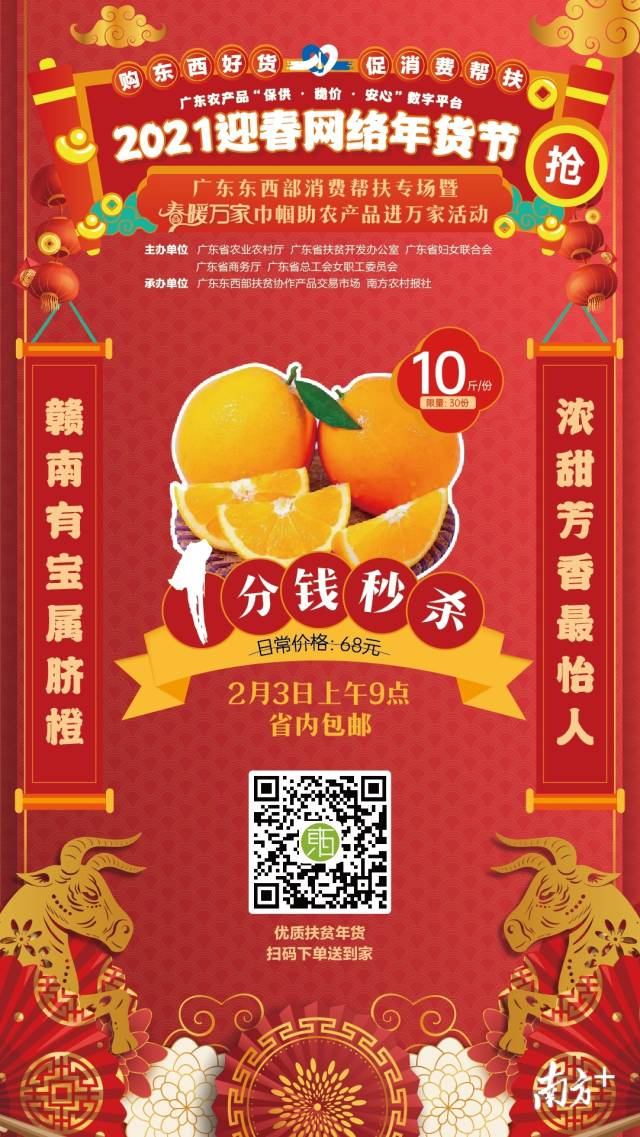 农甜芳香最宜人,一分钱的赣南脐橙最销魂