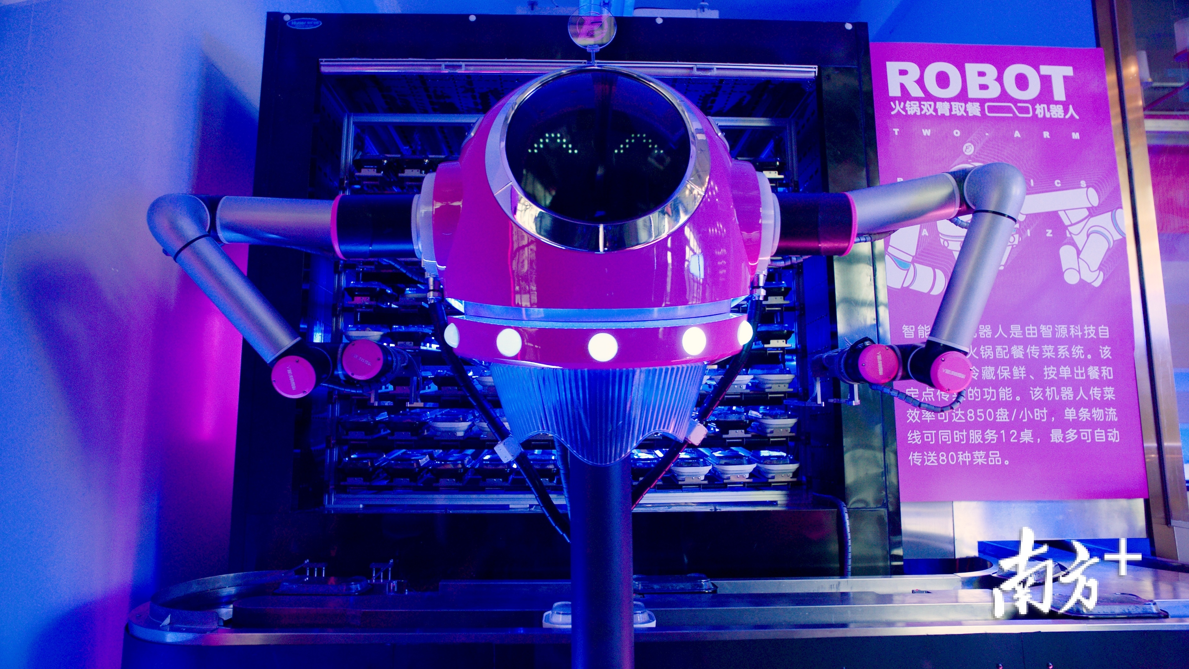 火锅双臂取餐机器人。