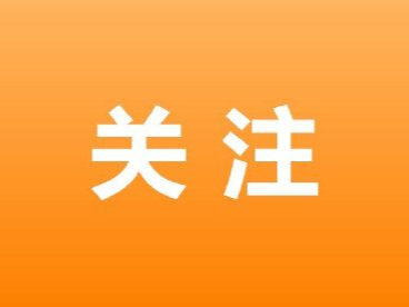 事关进口冷链食品，珠海市市场监督管理局这样要求