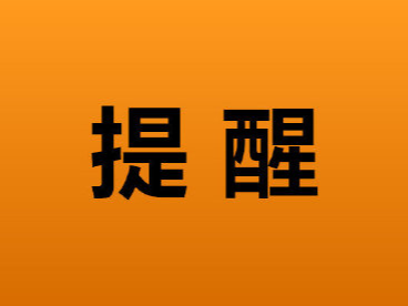 节后返珠有新要求？居家监测、自我健康观察怎么做？市卫生健康局最新回应…