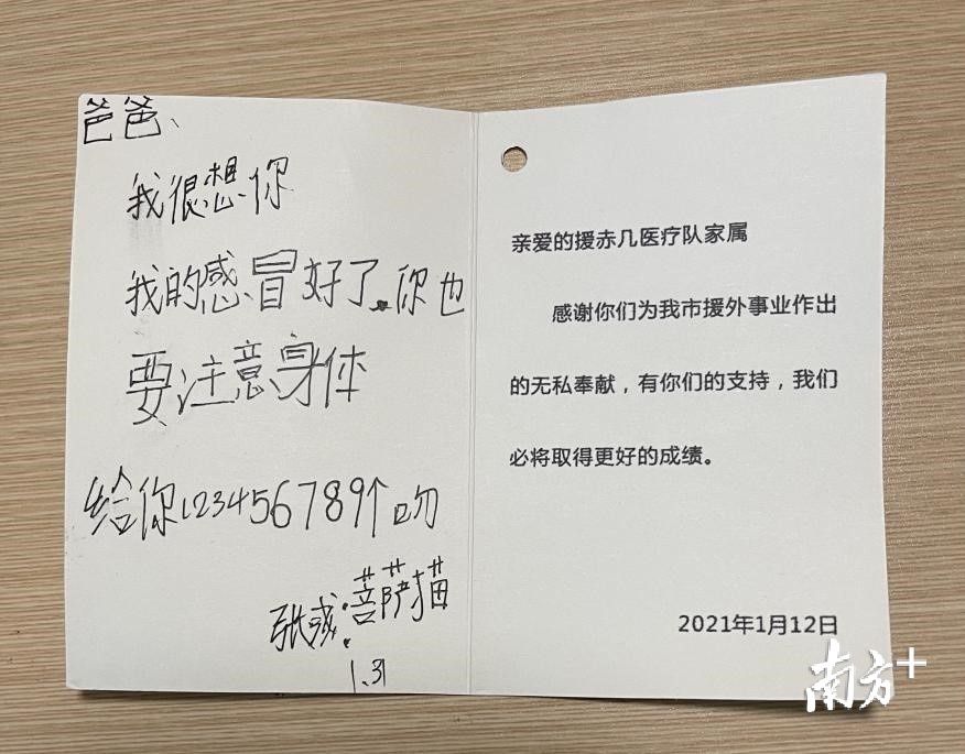 儿子张彧写给父亲张振山的信。 儿子张彧写给父亲张振山的信。