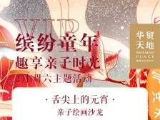 会员专享丨和孩子一起画个有温度的元宵节