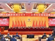 为抗击疫情作出突出贡献！这些人获市政协通报表扬｜聚焦佛山两会