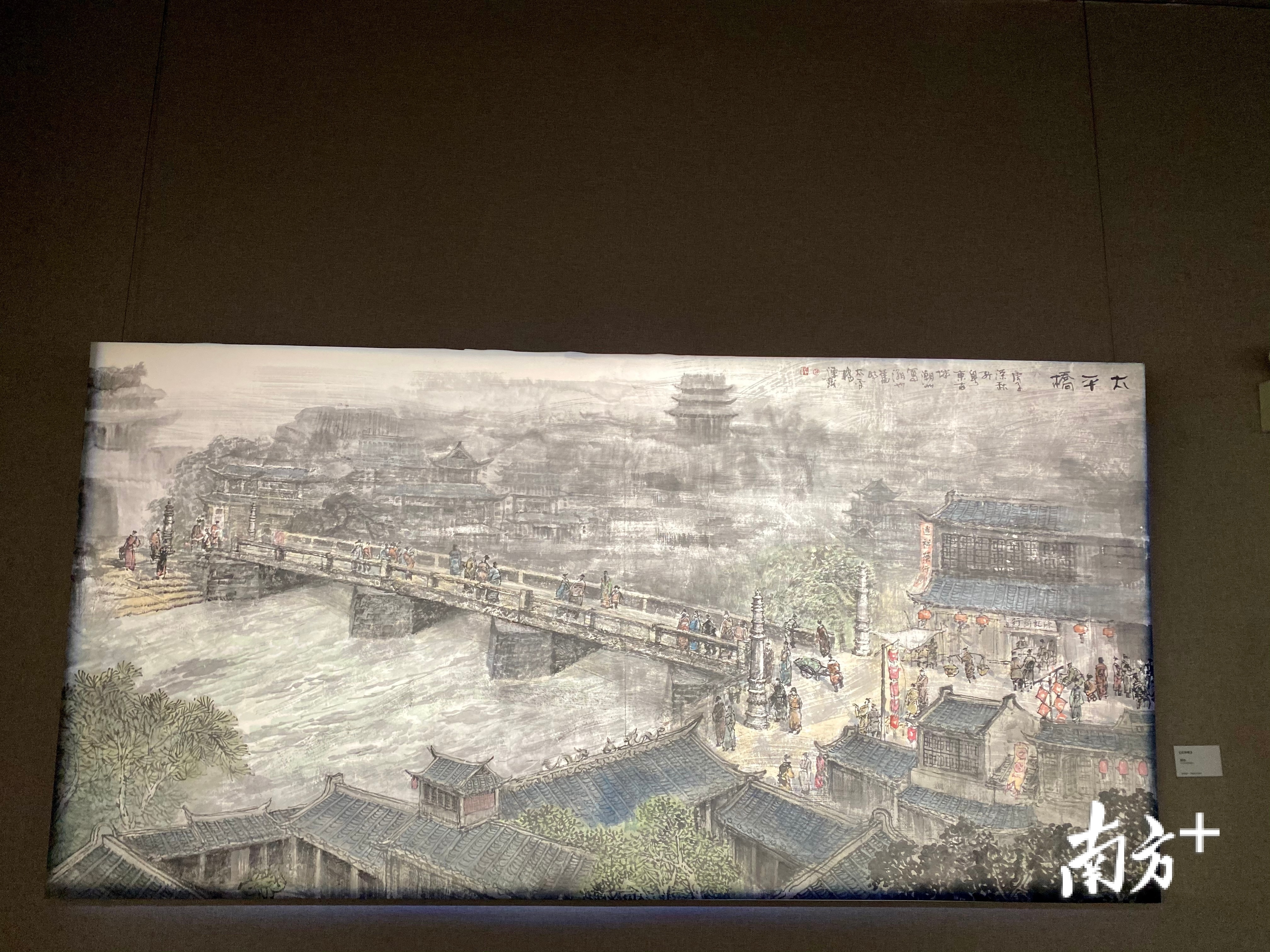 《太平桥》（国画2020，122×244cm）