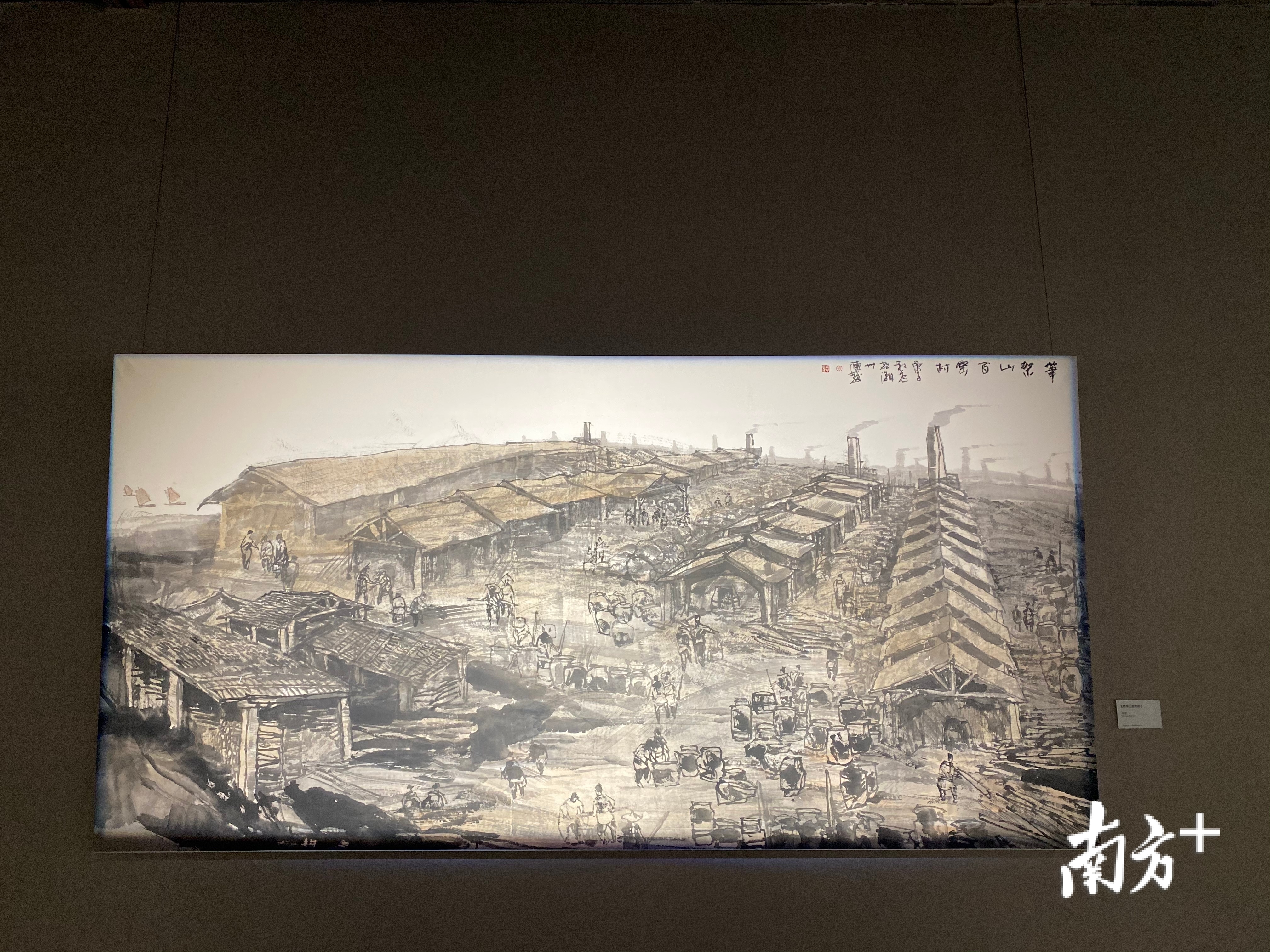 《笔架山百窑村》（国画2020，122×244cm）