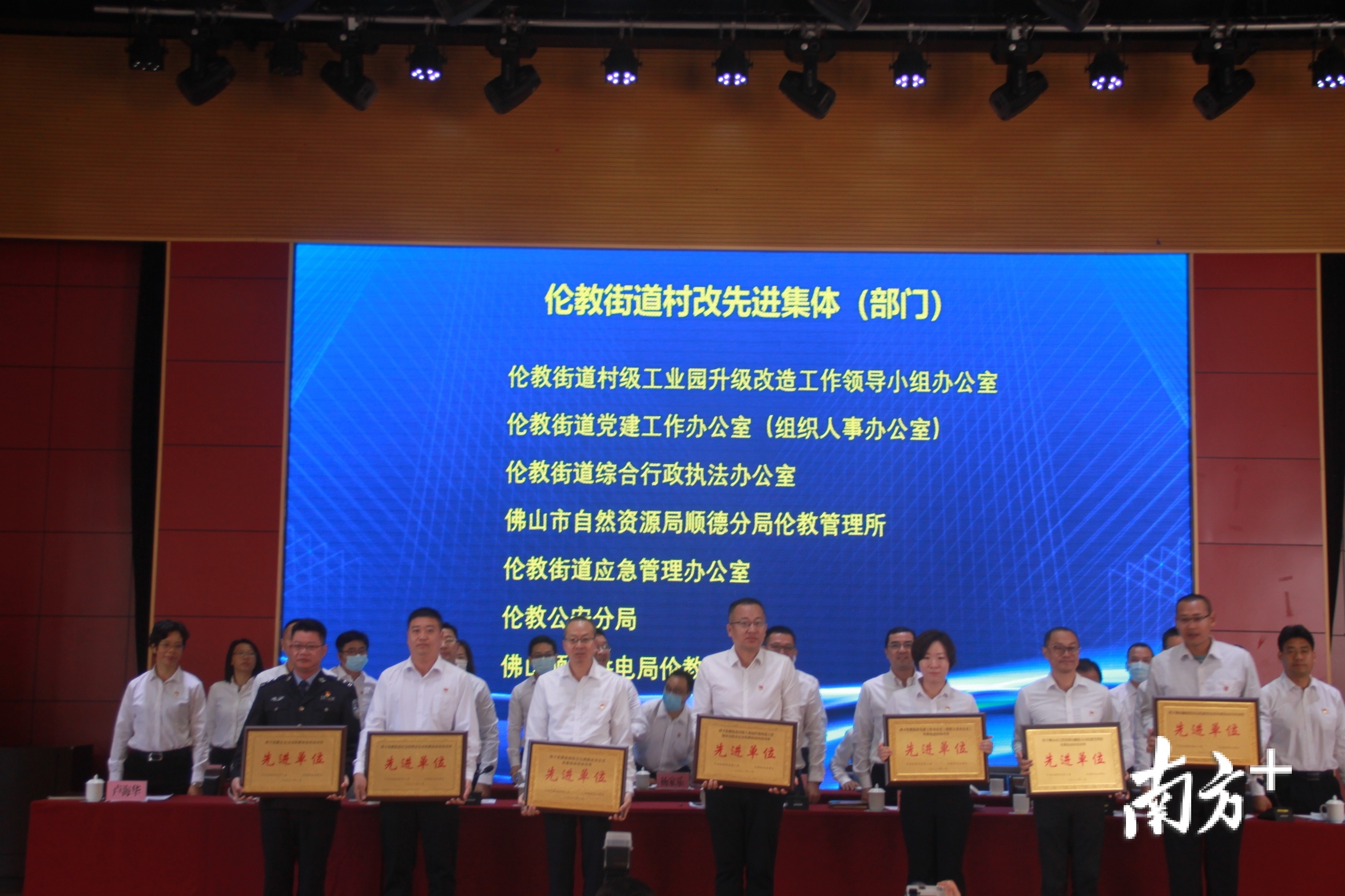 2020年，一批先进集体在伦教村改总攻中涌现。