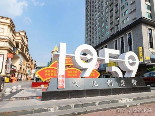 春节茂名旅游|这里记录时代的印记，这条网红街你打卡了吗？