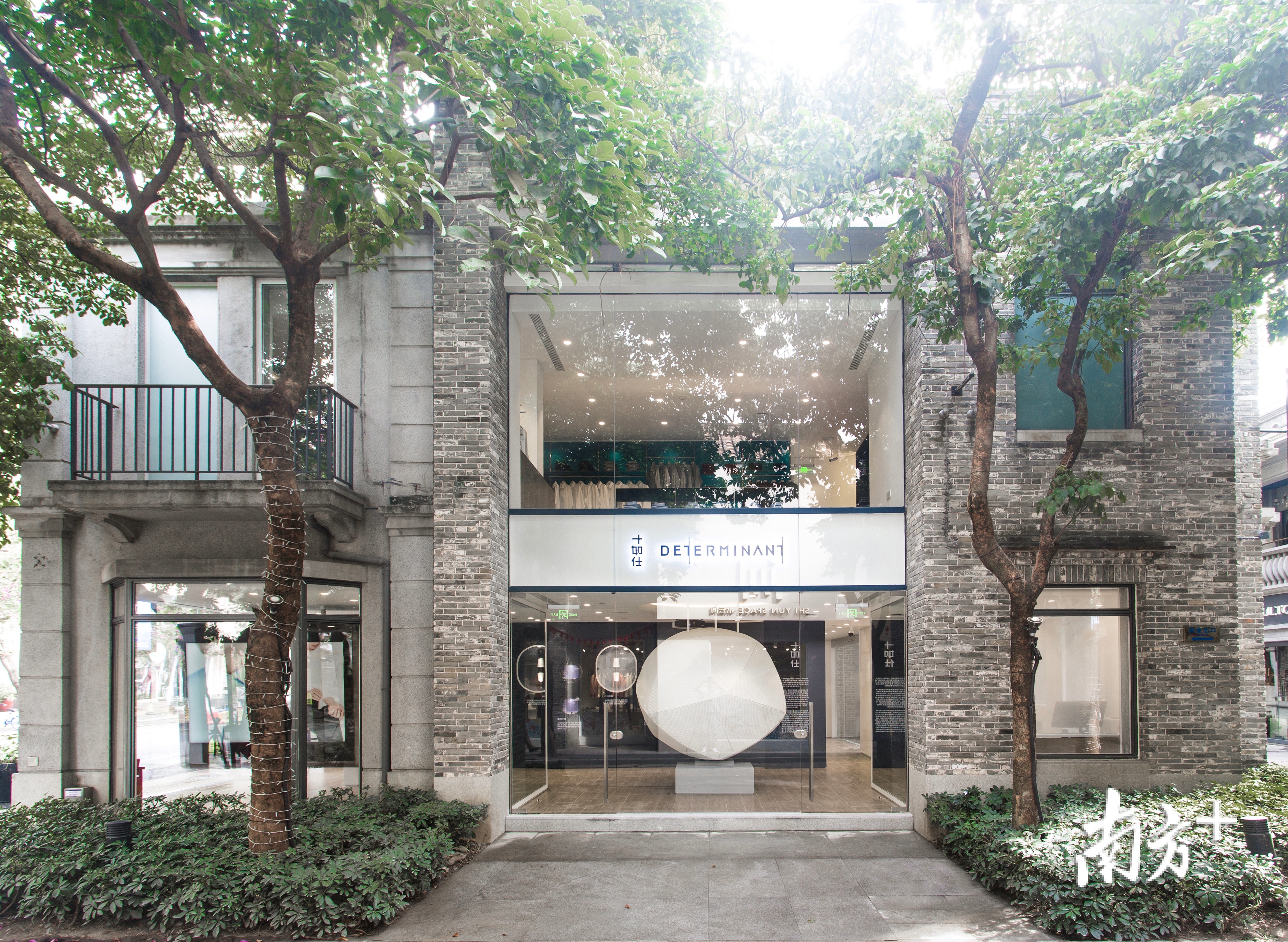 十如仕岭南天地概念店外景。受访者供图