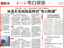 建筑业入列！茂名新提“六大优势产业”，如何影响电白未来？