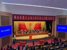 陈锋当选市人大常委会秘书长，冼阳福当选市人大常委会委员｜聚焦佛山两会