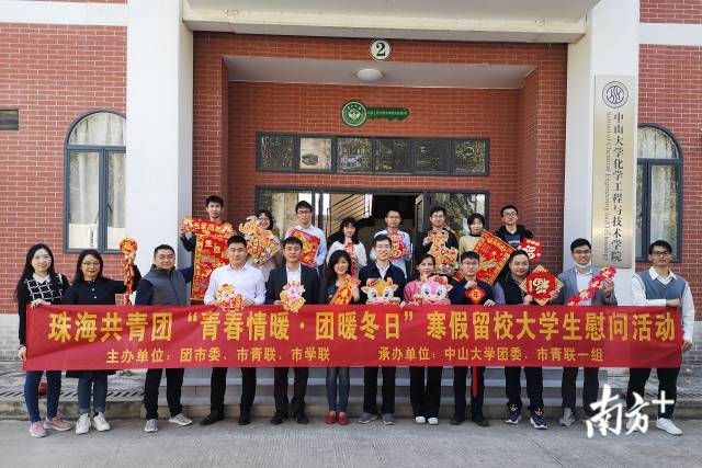 “谢谢！留珠过年的你”