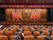 奋力追赶超越，“十四五”高明经济增幅要居佛山前列丨聚焦区委全会