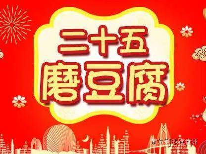 珠海拟发春节消费券！惠及这些人…还有一大波好消息！