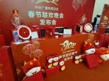 类型新、节目精，加入年度流行曲，央视牛年春晚看点首度披露