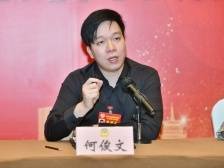委员何俊文：让新生代企业家成为推进产学研融合的加速器丨南海两会