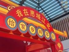 ​视频 | 惠州华贸给“原年人”的暖心安排