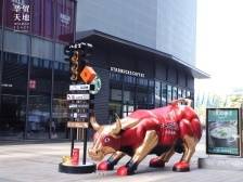 华贸金融街现牛年打卡点