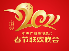 明星如何云空降春晚舞台？主创揭秘央视牛年春晚黑科技