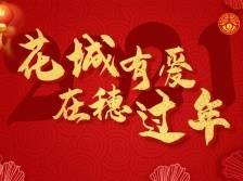 免费领票！广州春节14个景点、科普单位旅游攻略来了