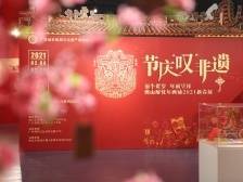 粤看粤好看丨辞旧迎新，“粤味”最足的新年非遗活动指南请收下！