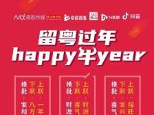 留粤过年！云逛佛山挥春街，书写最浓年味