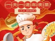 在+打卡学粤菜|听说冷空气来了？穿再多秋裤不如喝一碗它！