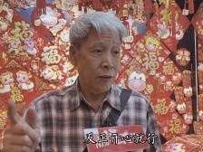 南方+访｜有钱没钱，就地过年，听听他们怎么说年味