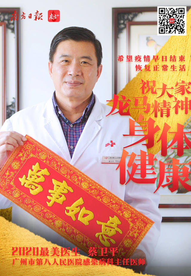 先进楷模送来新春祝福