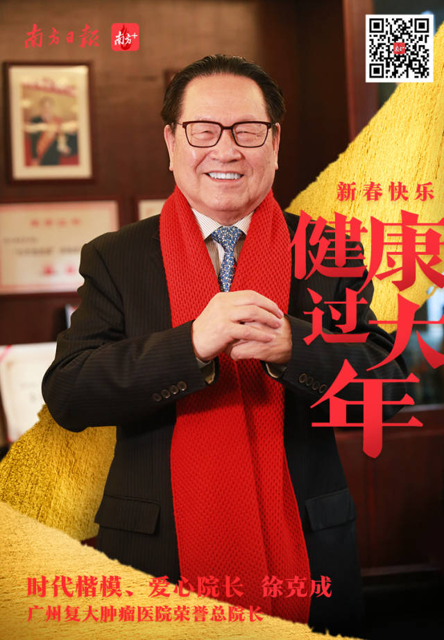 先进楷模送来新春祝福
