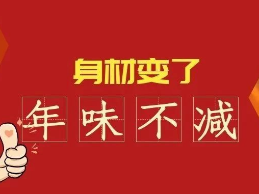 网络中国节·春节 | 舌尖上的大笼粄：身形迷你“本事”大