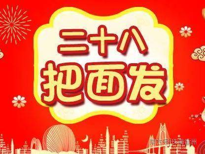 吃上这口点心，新年有内味了~|年味⑪