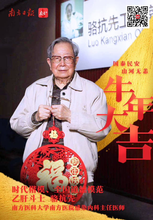 先进楷模送来新春祝福