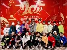 春晚小牛来自广州，街舞少年“顶硬上”