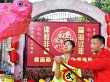 免费体验非遗助力“留汕过年”，汕头这位非遗传承人如此守住“年味”