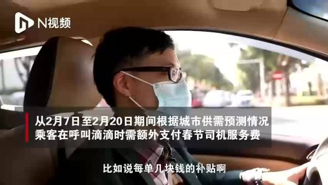 网约车司机春节留广州继续“奔跑”：希望可以过个肥年