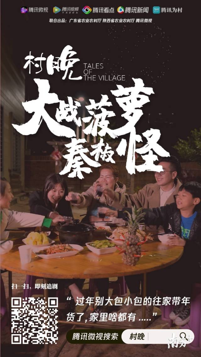 春晚之后看《村晚》，大年初一起13集精彩抢先看