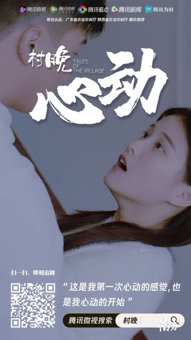春晚之后看《村晚》，大年初一起13集精彩抢先看