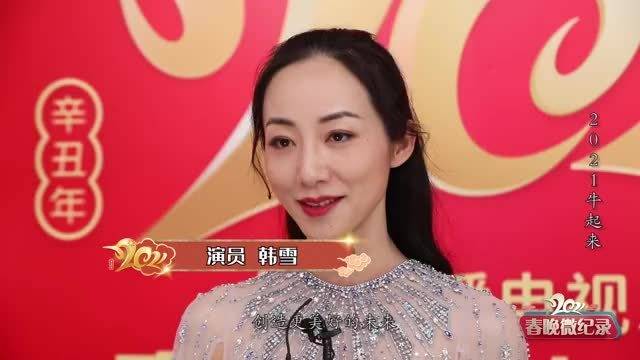 春晚群星送祝福