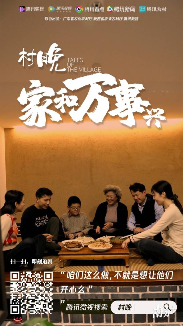 春晚之后看《村晚》，大年初一起13集精彩抢先看