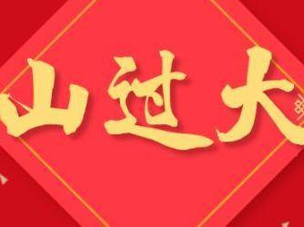 在佛山，吃这些才算过年！