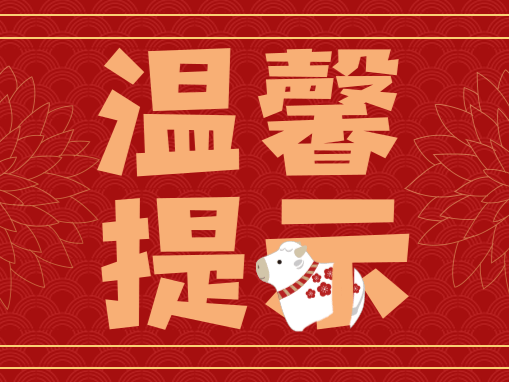莲花山出游必备攻略，快来看看吧！