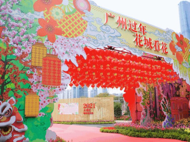 最新提醒!去广州园博会请提前预约