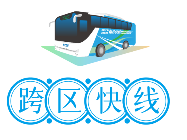 南沙过年丨搭乘“ 醉美巴士” ，南沙欢乐游玩全攻略！