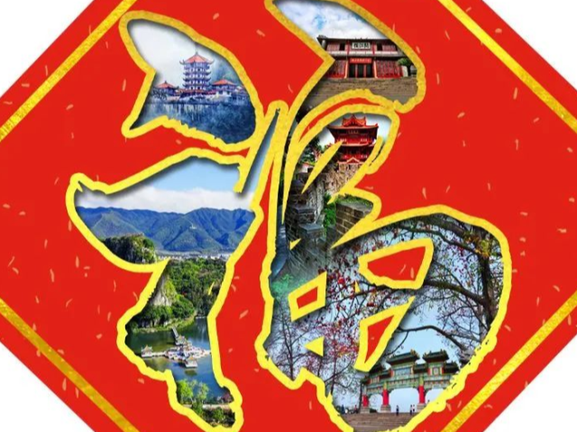 新年福到好运到!福气满满“肇庆年”,请您接“福”咯!