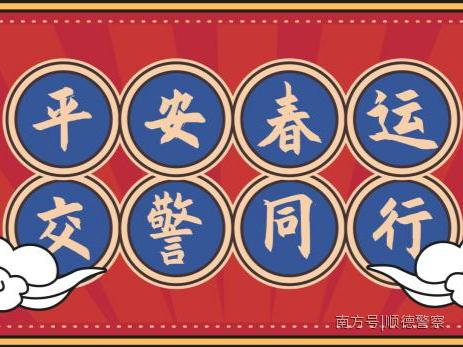 这组新春海报，一定要转给家里人 看！